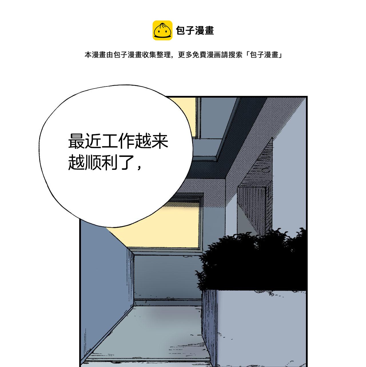 《琉璃宫梦幻古物店》第49话 奖牌（下） 第45页