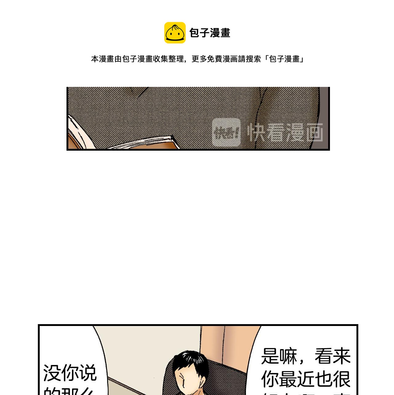 《琉璃宫梦幻古物店》第49话 奖牌（下） 第49页