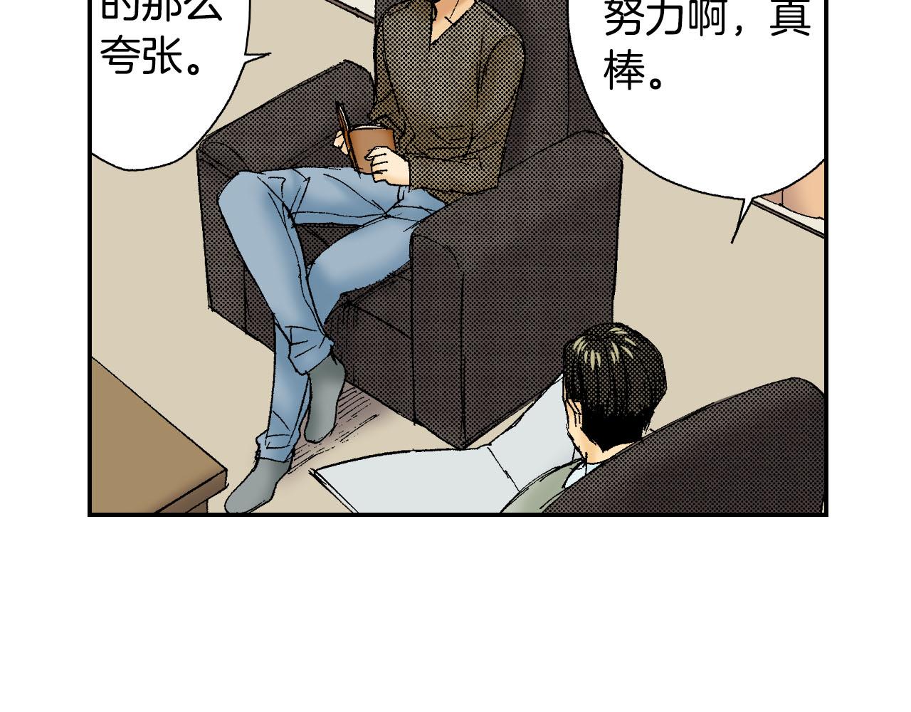《琉璃宫梦幻古物店》第49话 奖牌（下） 第50页