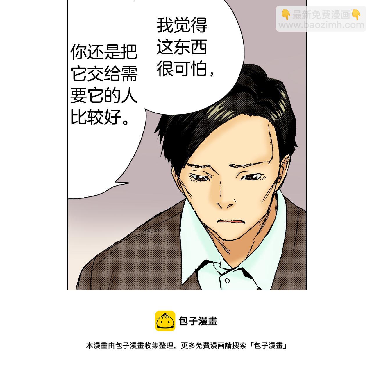 《琉璃宫梦幻古物店》第49话 奖牌（下） 第5页