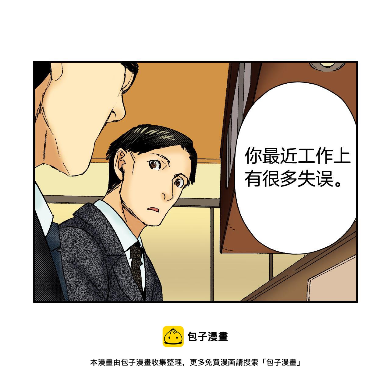 《琉璃宫梦幻古物店》第49话 奖牌（下） 第9页