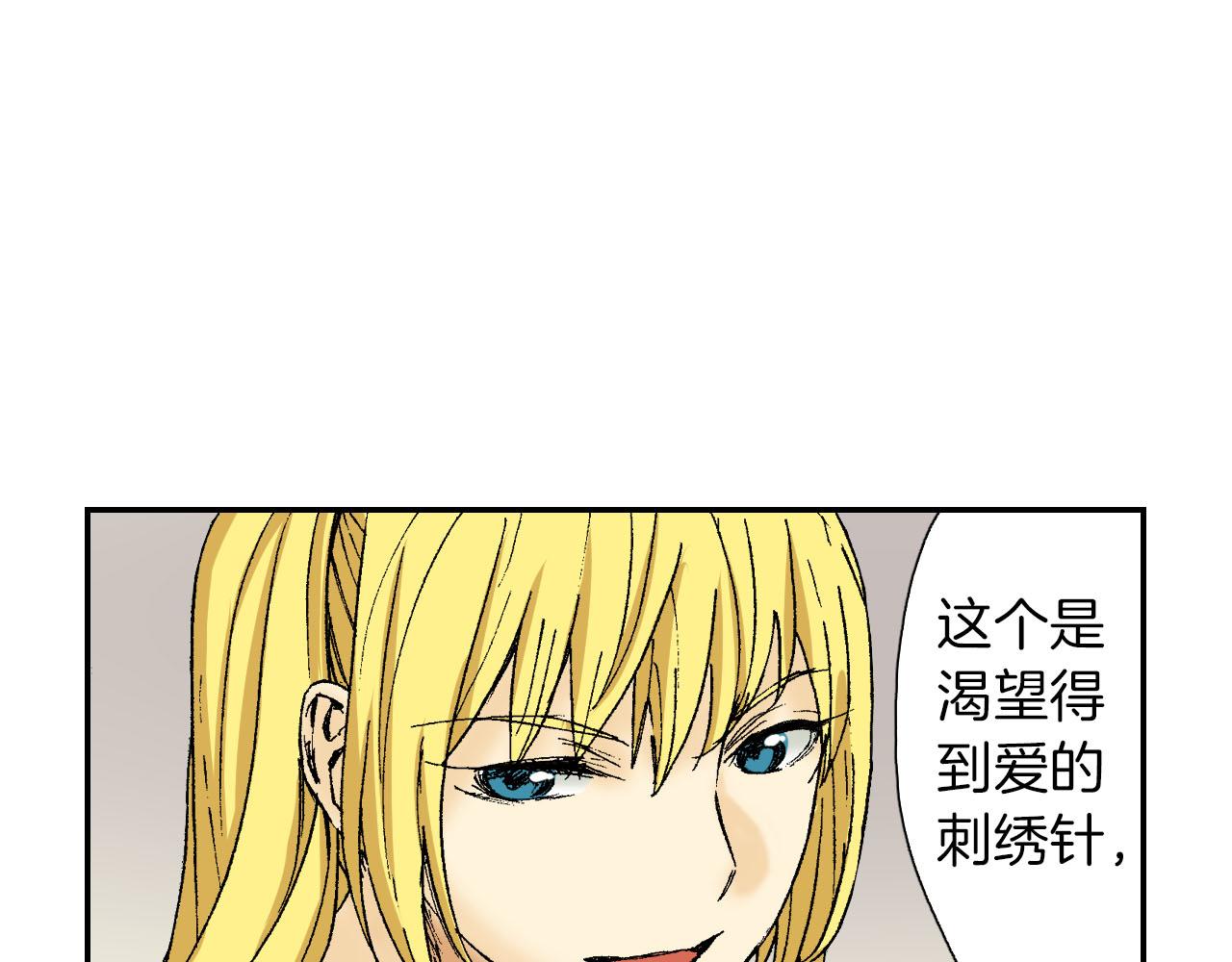 《琉璃宫梦幻古物店》第48话 刺绣针（下） 第11页
