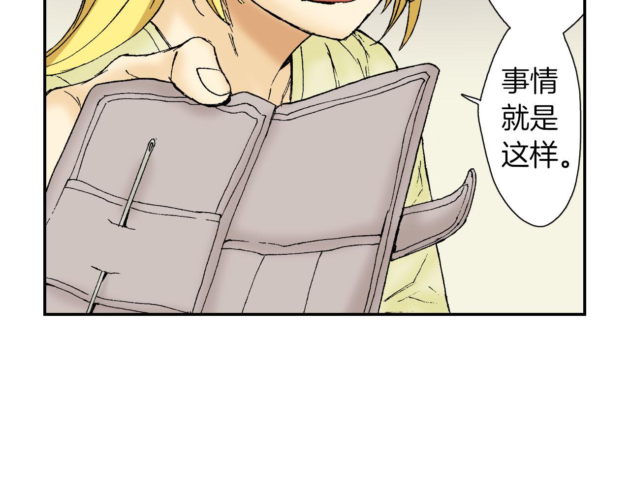 《琉璃宫梦幻古物店》第48话 刺绣针（下） 第12页