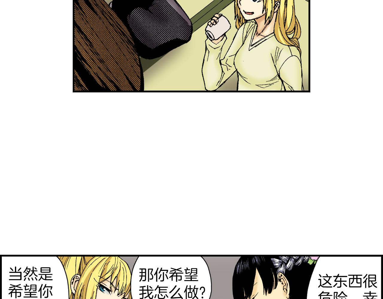 《琉璃宫梦幻古物店》第48话 刺绣针（下） 第14页