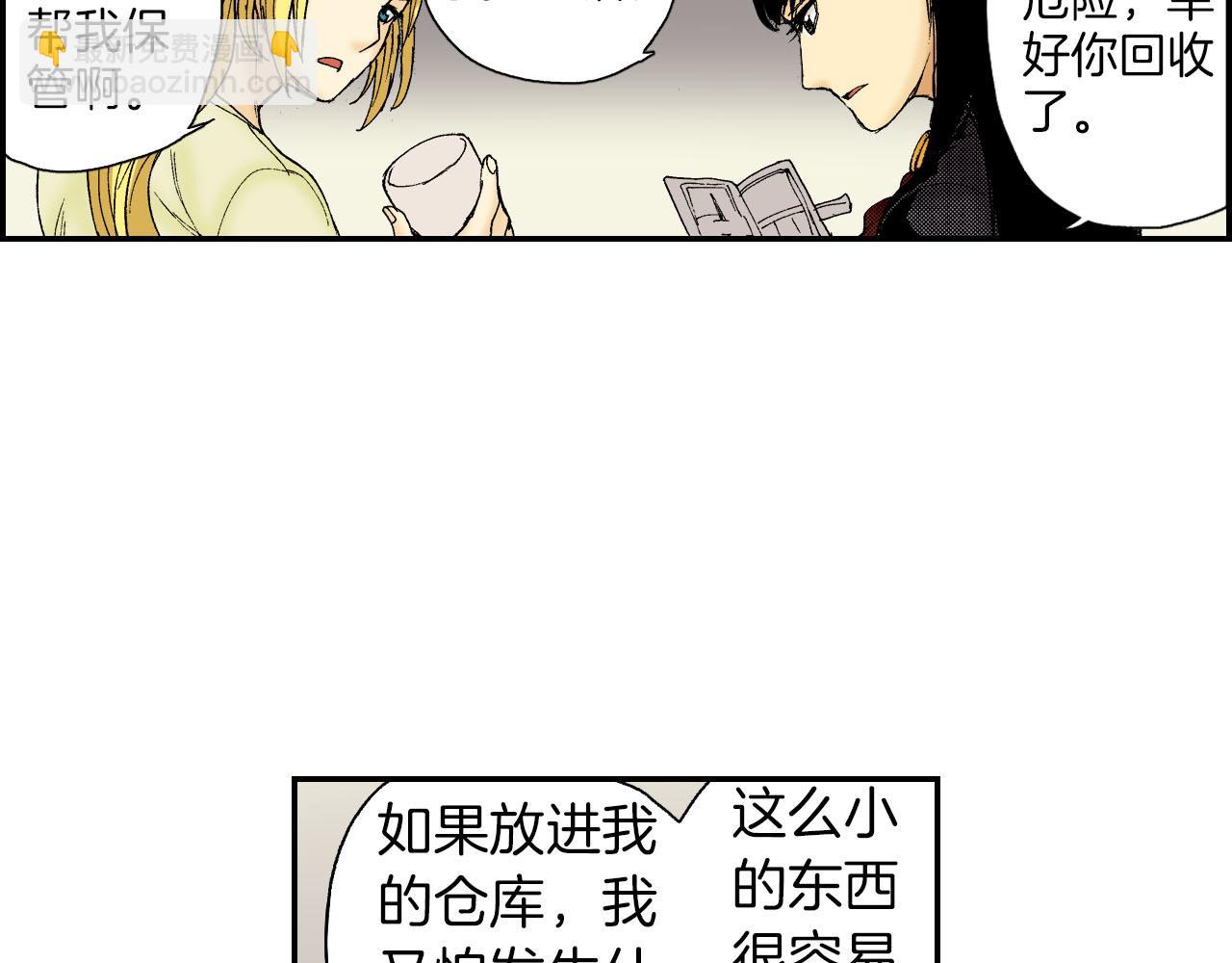 《琉璃宫梦幻古物店》第48话 刺绣针（下） 第15页