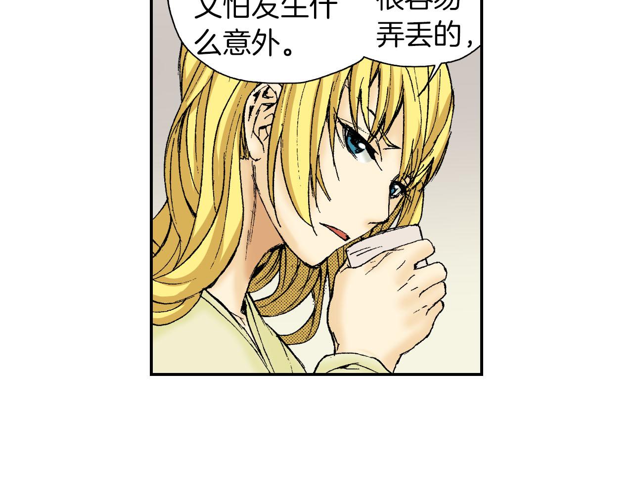 《琉璃宫梦幻古物店》第48话 刺绣针（下） 第16页