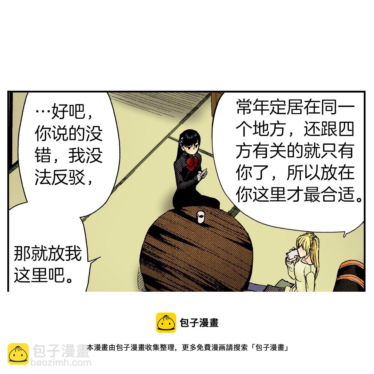 《琉璃宫梦幻古物店》第48话 刺绣针（下） 第17页