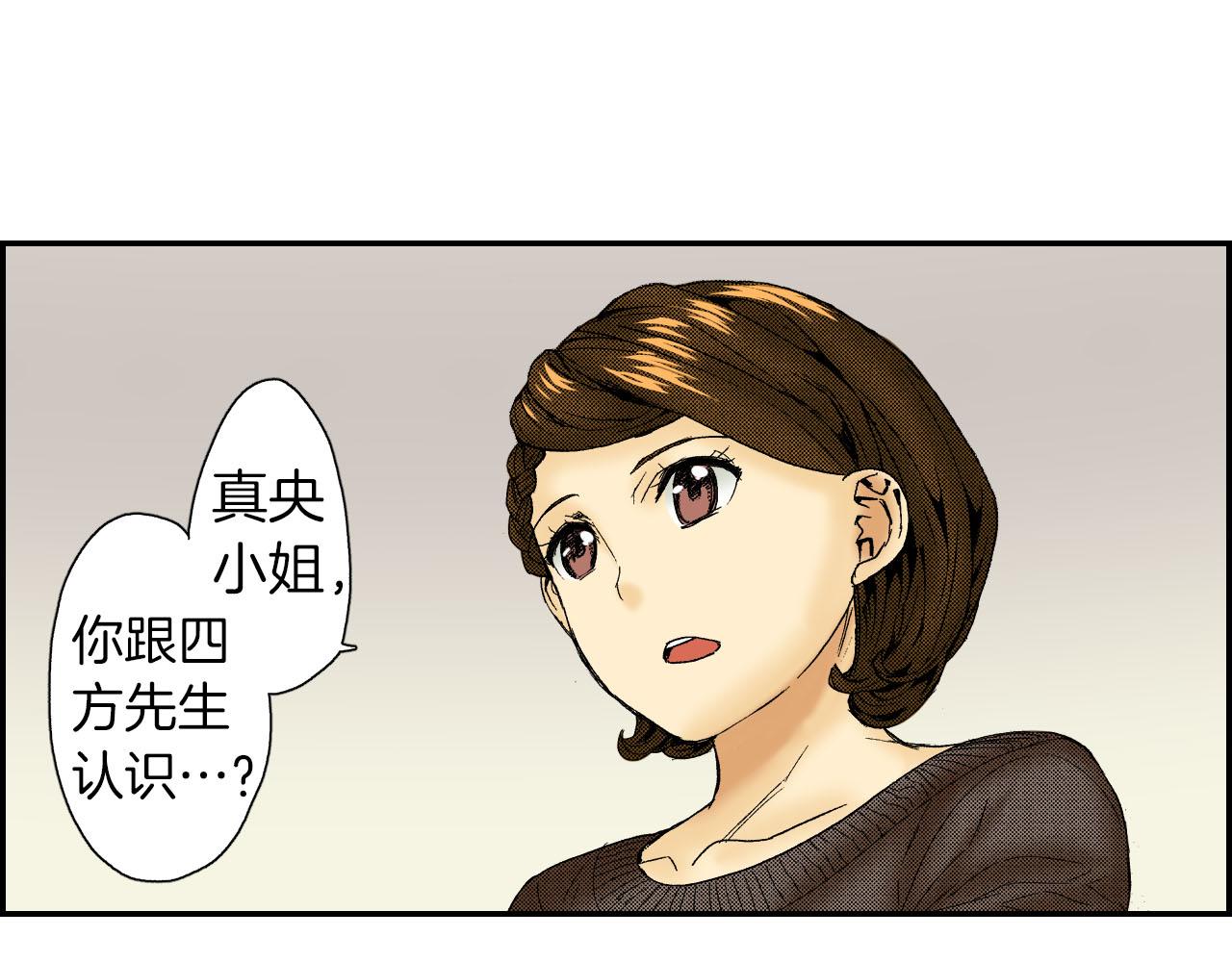 《琉璃宫梦幻古物店》第48话 刺绣针（下） 第19页