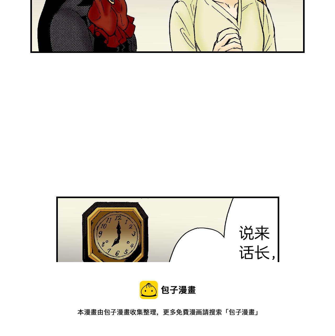 《琉璃宫梦幻古物店》第48话 刺绣针（下） 第21页