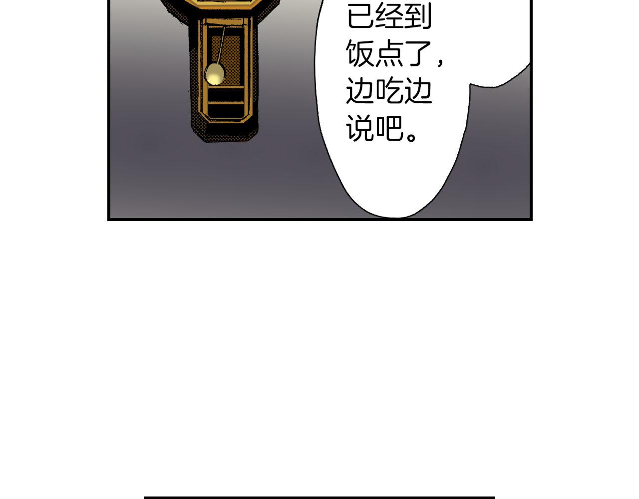 《琉璃宫梦幻古物店》第48话 刺绣针（下） 第22页