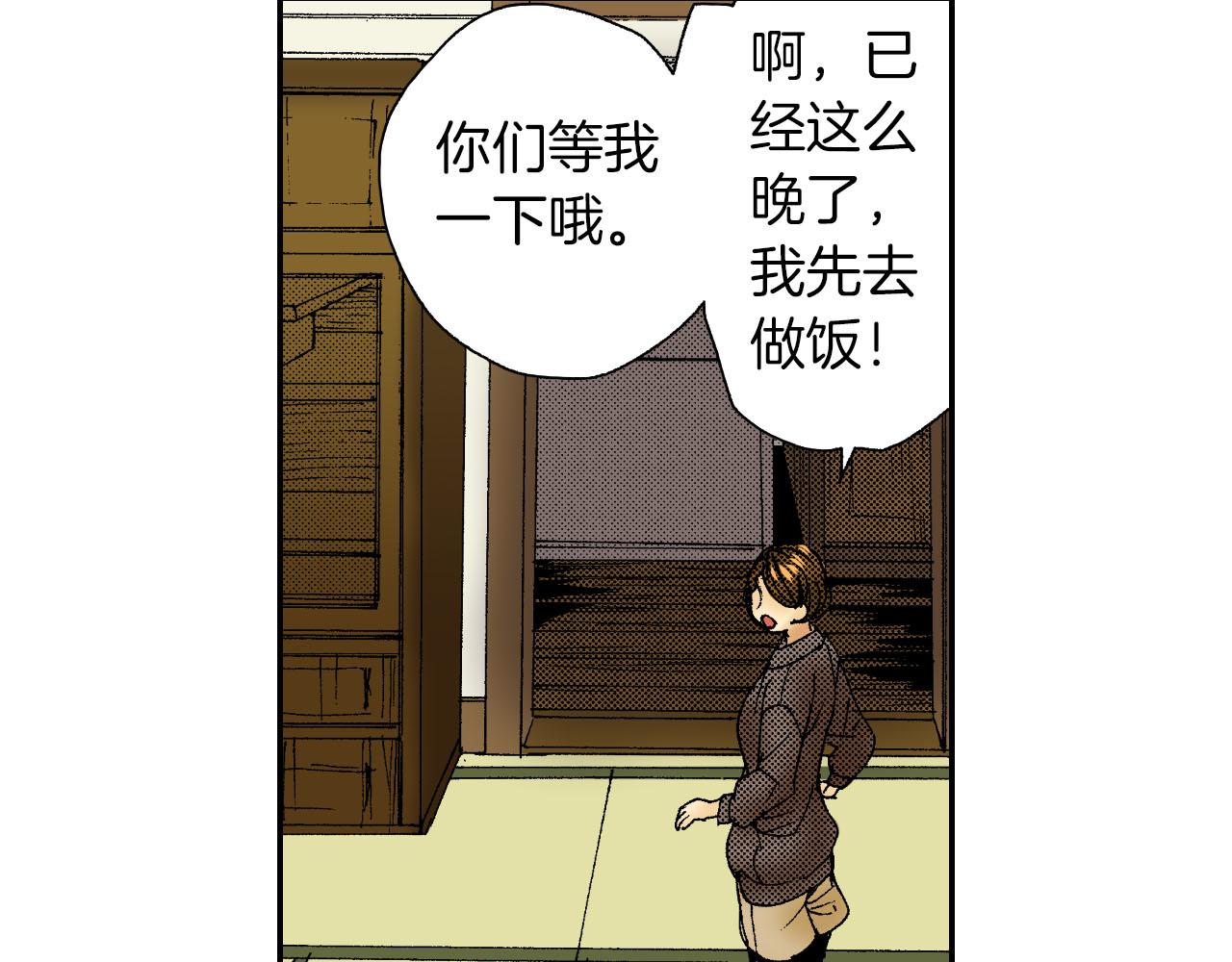 《琉璃宫梦幻古物店》第48话 刺绣针（下） 第23页