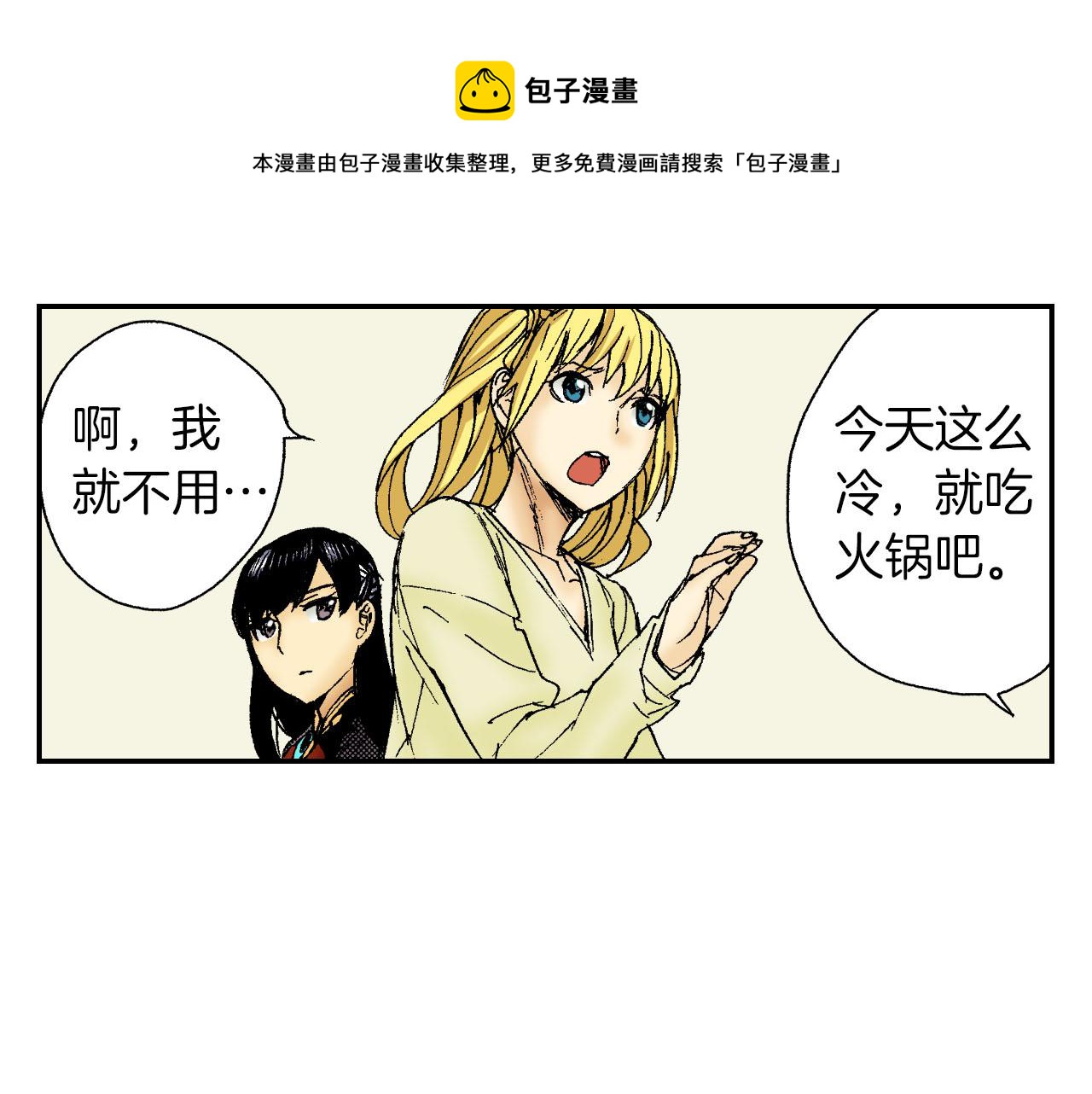《琉璃宫梦幻古物店》第48话 刺绣针（下） 第25页
