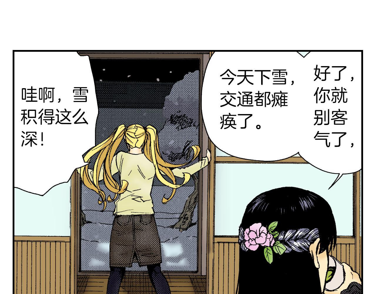《琉璃宫梦幻古物店》第48话 刺绣针（下） 第26页