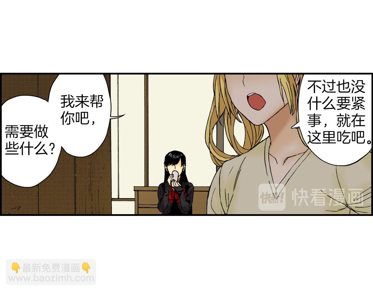 《琉璃宫梦幻古物店》第48话 刺绣针（下） 第28页