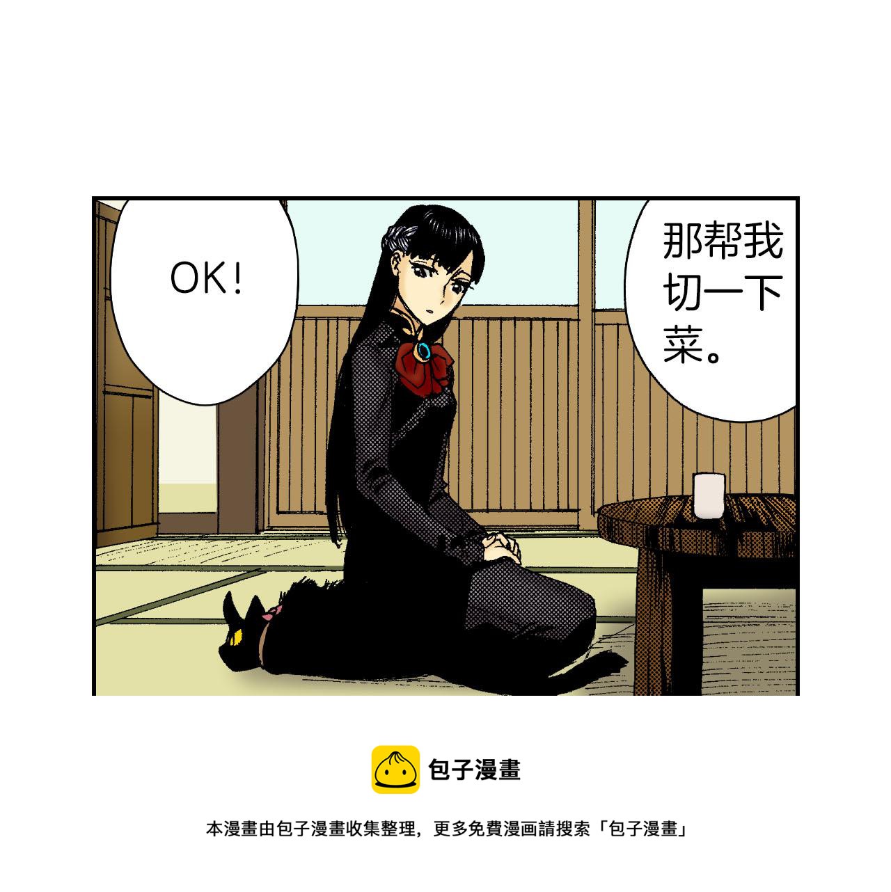 《琉璃宫梦幻古物店》第48话 刺绣针（下） 第29页