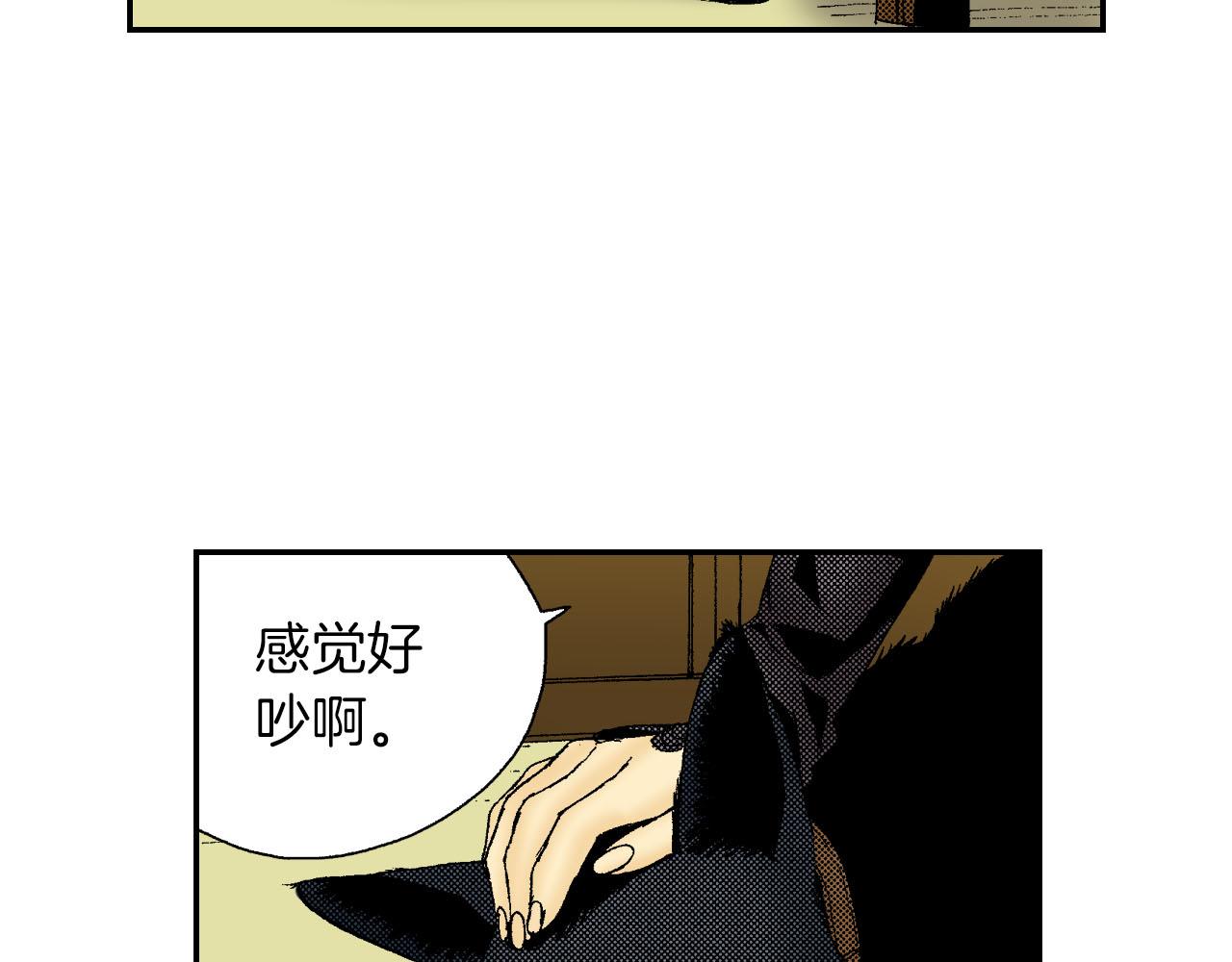 《琉璃宫梦幻古物店》第48话 刺绣针（下） 第30页