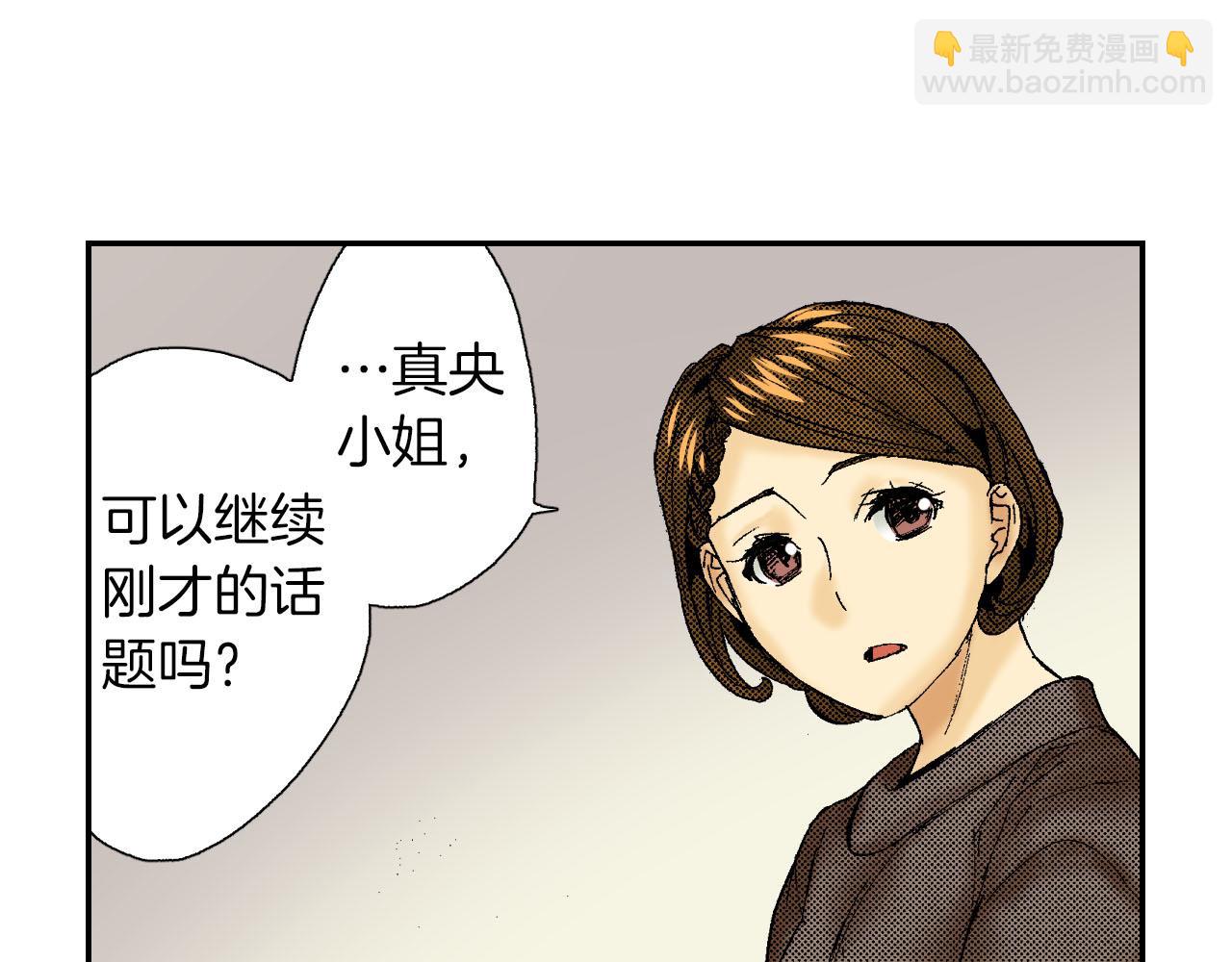 《琉璃宫梦幻古物店》第48话 刺绣针（下） 第36页