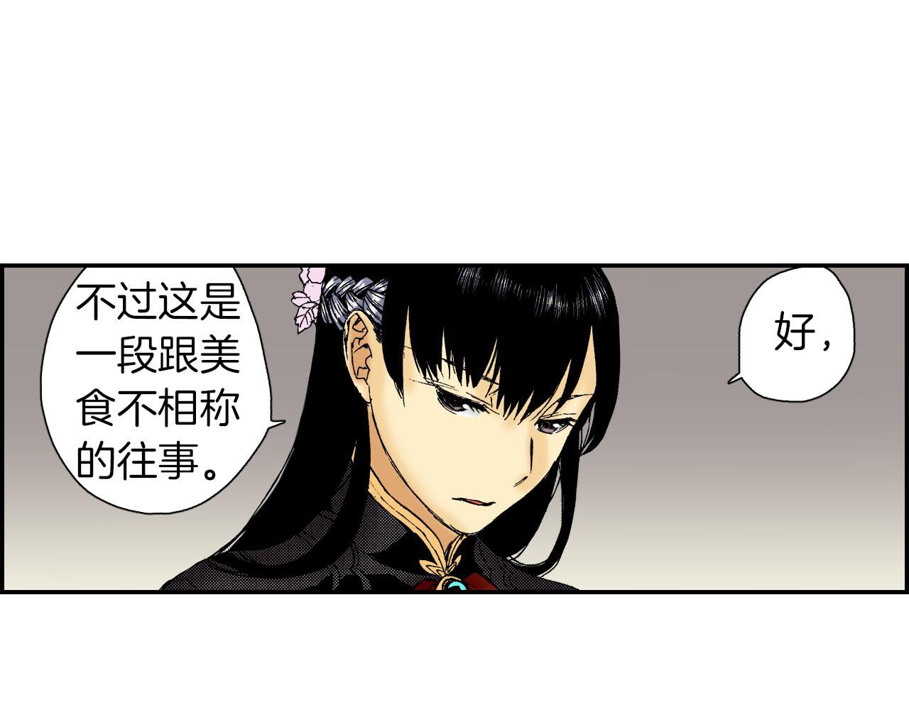 《琉璃宫梦幻古物店》第48话 刺绣针（下） 第39页