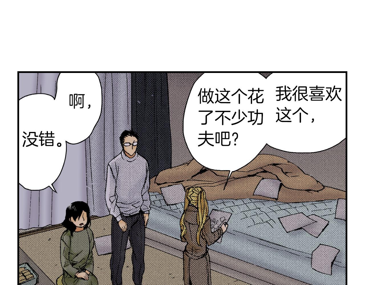 《琉璃宫梦幻古物店》第48话 刺绣针（下） 第3页