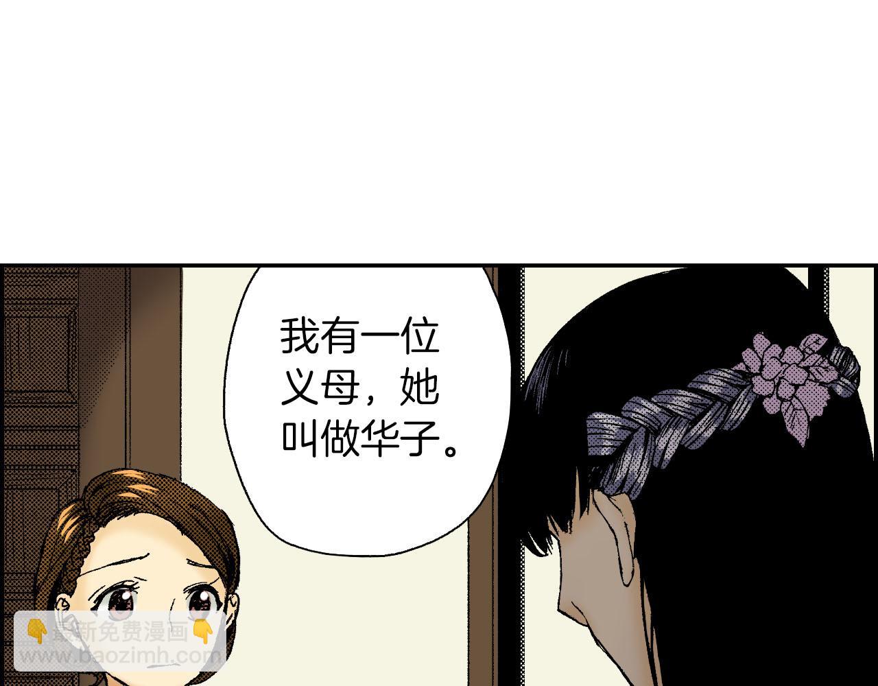 《琉璃宫梦幻古物店》第48话 刺绣针（下） 第40页