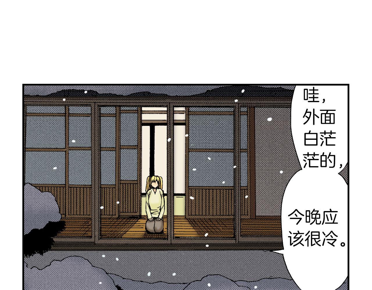 《琉璃宫梦幻古物店》第48话 刺绣针（下） 第48页