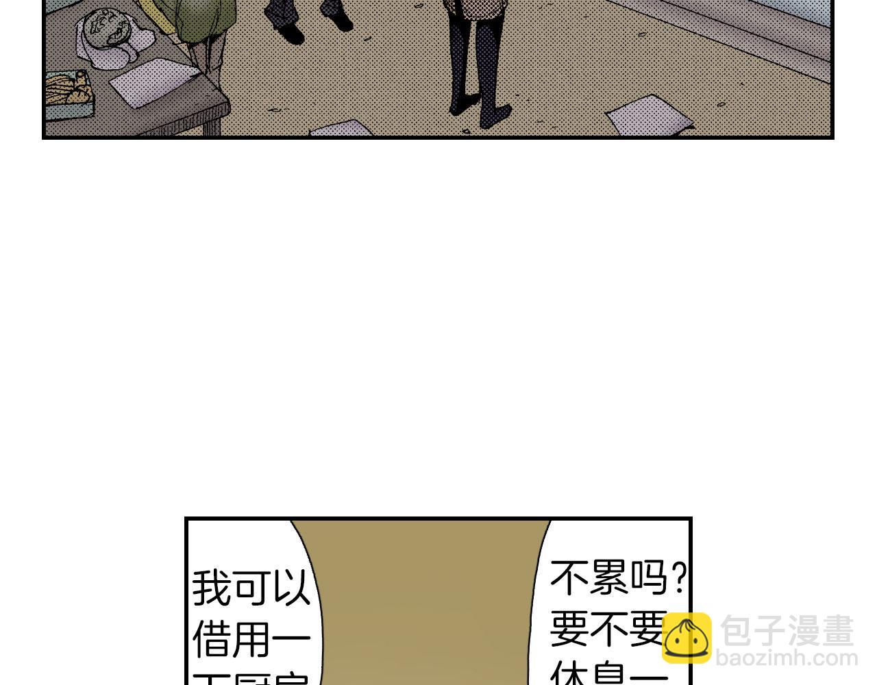 《琉璃宫梦幻古物店》第48话 刺绣针（下） 第4页