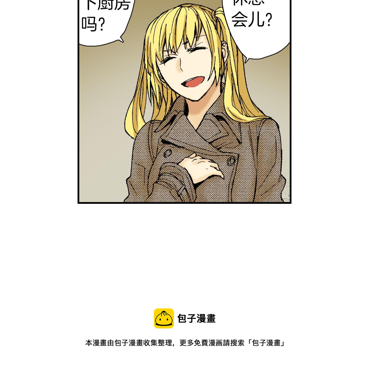 《琉璃宫梦幻古物店》第48话 刺绣针（下） 第5页