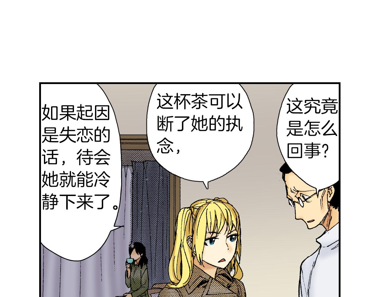 《琉璃宫梦幻古物店》第48话 刺绣针（下） 第7页