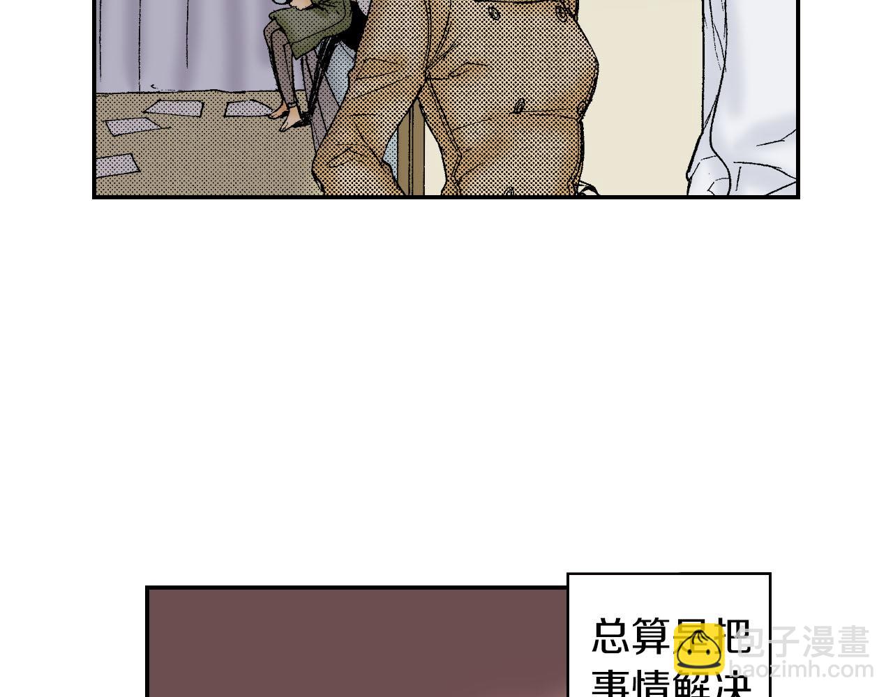 《琉璃宫梦幻古物店》第48话 刺绣针（下） 第8页