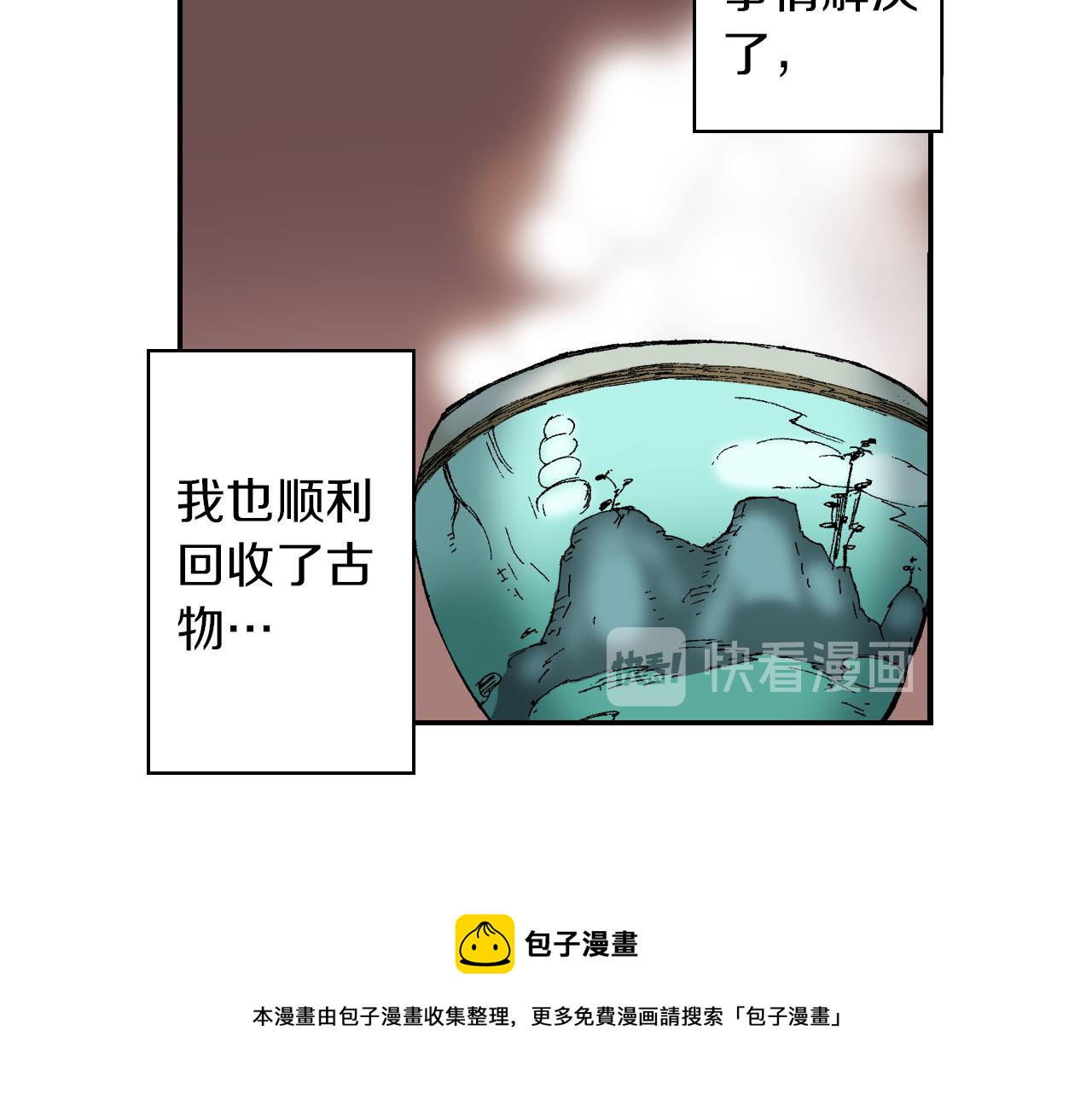《琉璃宫梦幻古物店》第48话 刺绣针（下） 第9页