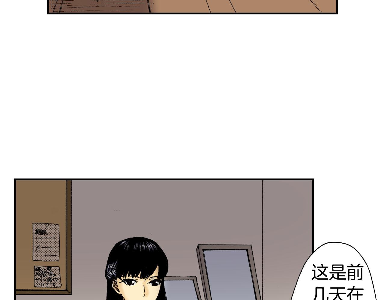 《琉璃宫梦幻古物店》第50话 杯子（上） 第14页