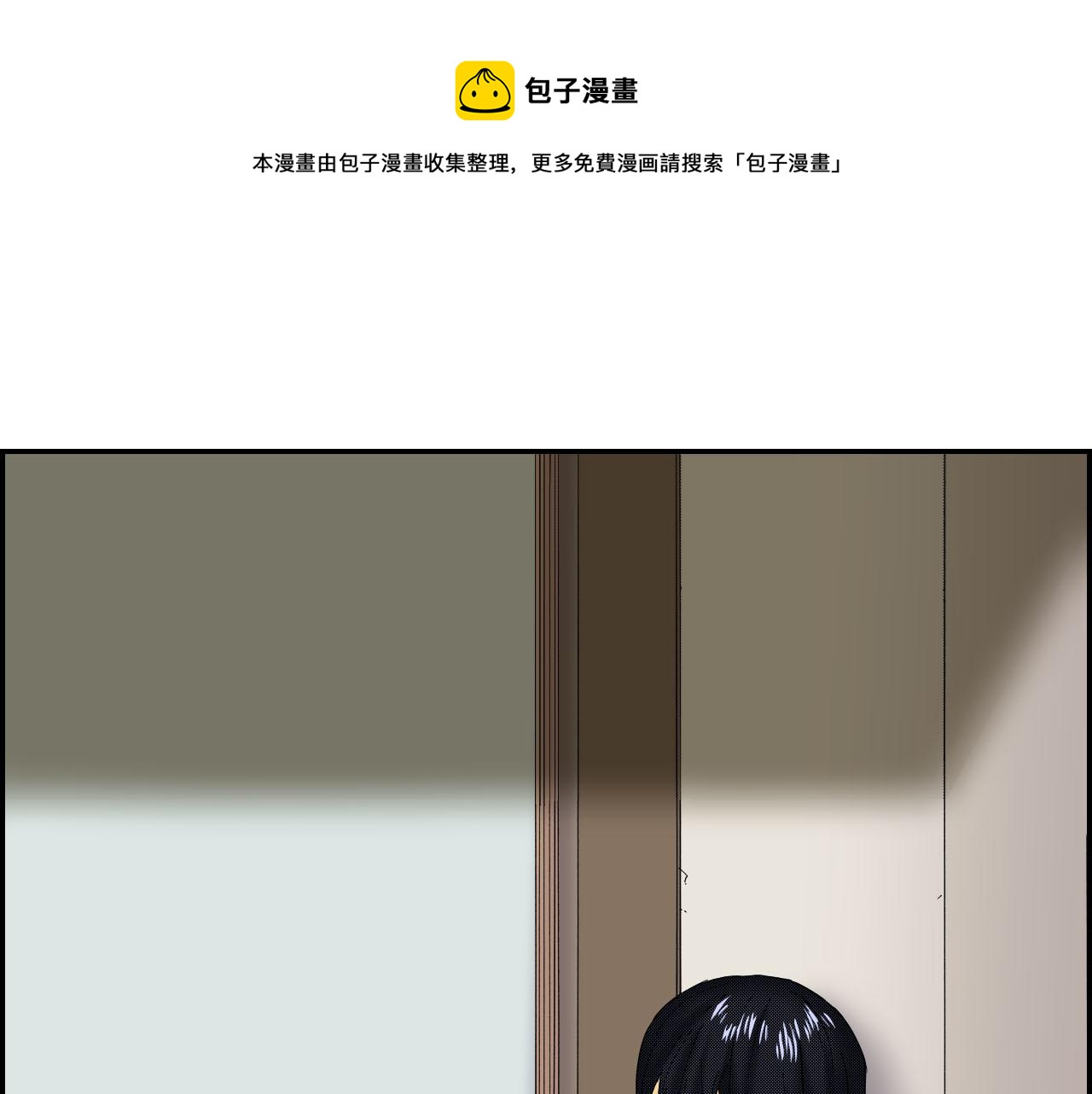 《琉璃宫梦幻古物店》第50话 杯子（上） 第21页