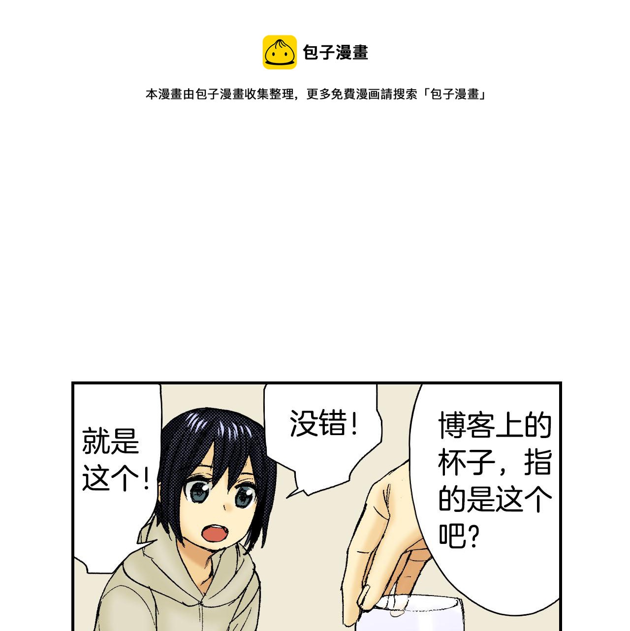 《琉璃宫梦幻古物店》第50话 杯子（上） 第25页