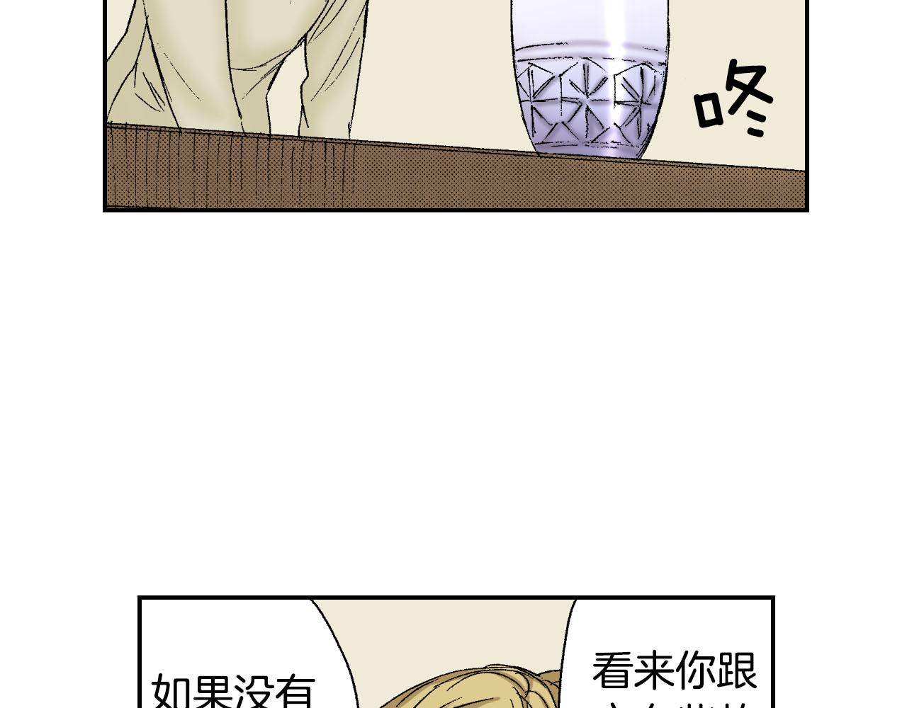 《琉璃宫梦幻古物店》第50话 杯子（上） 第26页