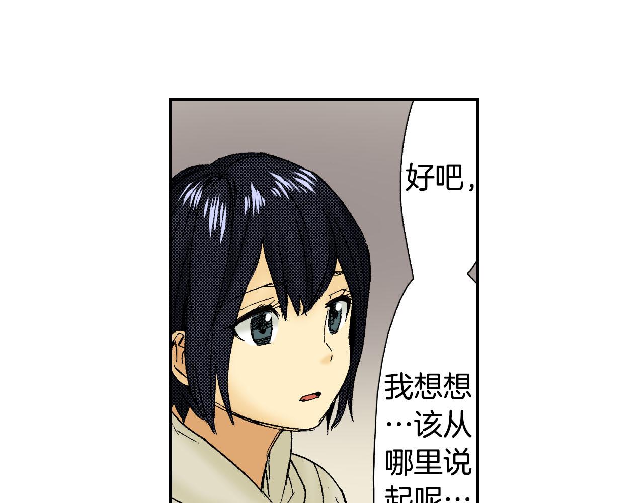 《琉璃宫梦幻古物店》第50话 杯子（上） 第28页
