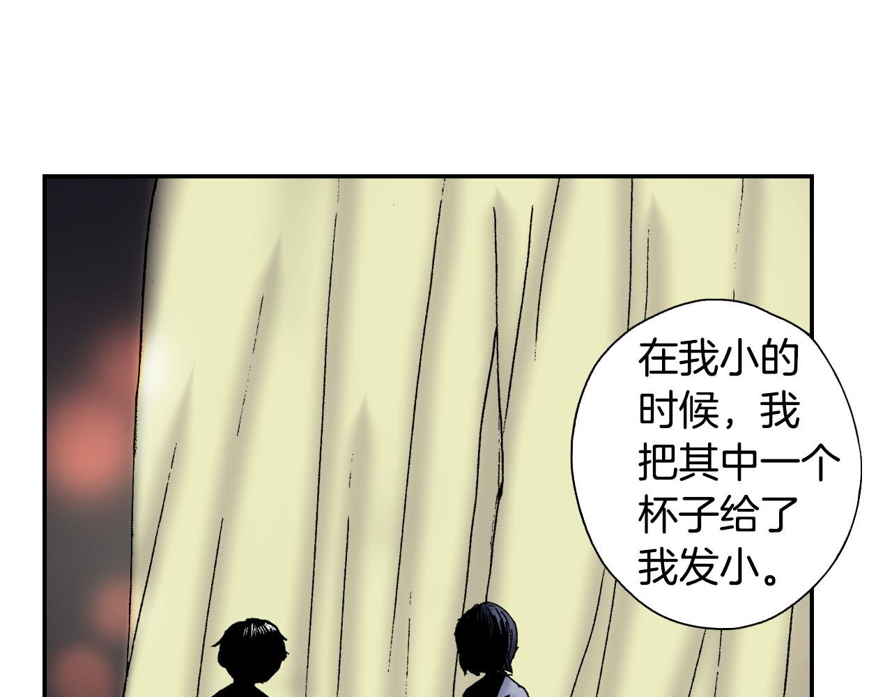 《琉璃宫梦幻古物店》第50话 杯子（上） 第32页