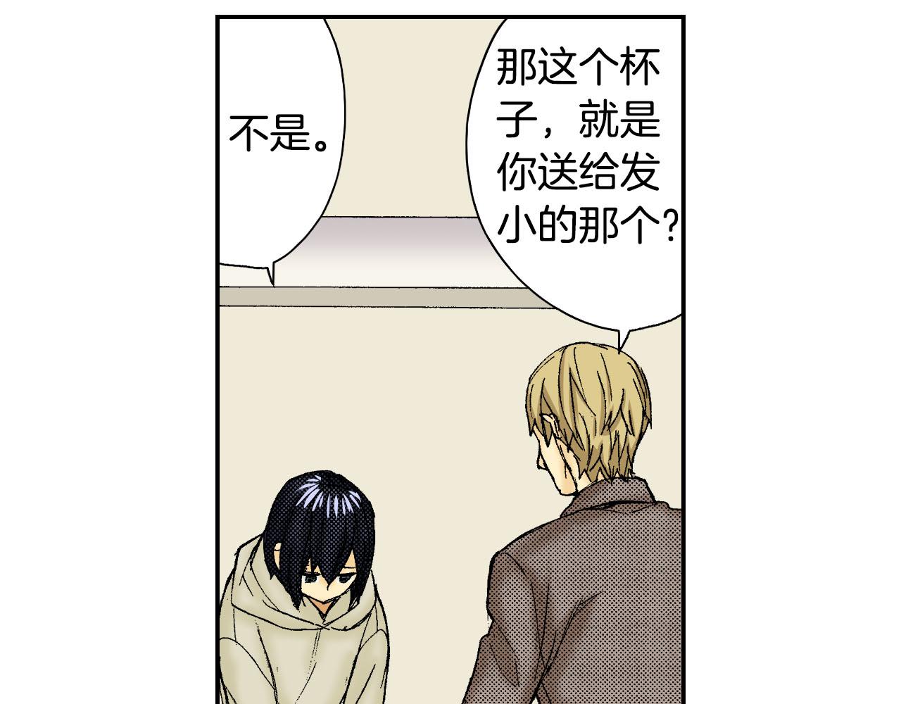 《琉璃宫梦幻古物店》第50话 杯子（上） 第34页