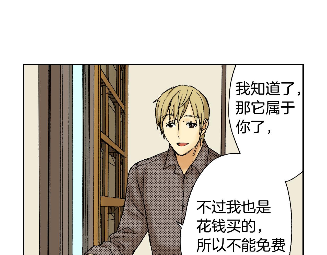 《琉璃宫梦幻古物店》第50话 杯子（上） 第40页