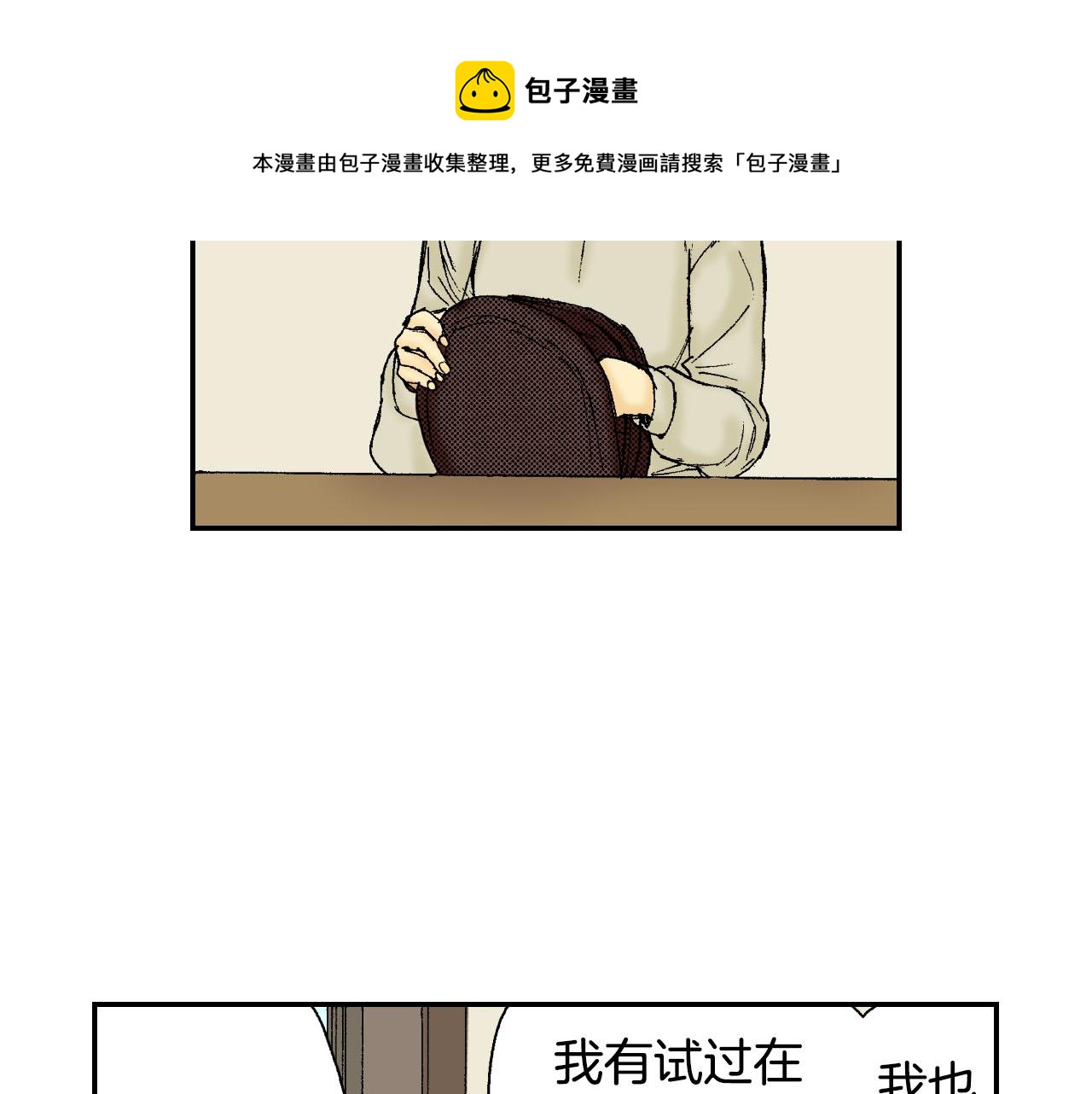 《琉璃宫梦幻古物店》第50话 杯子（上） 第45页
