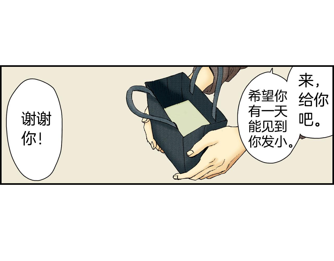 《琉璃宫梦幻古物店》第50话 杯子（上） 第48页