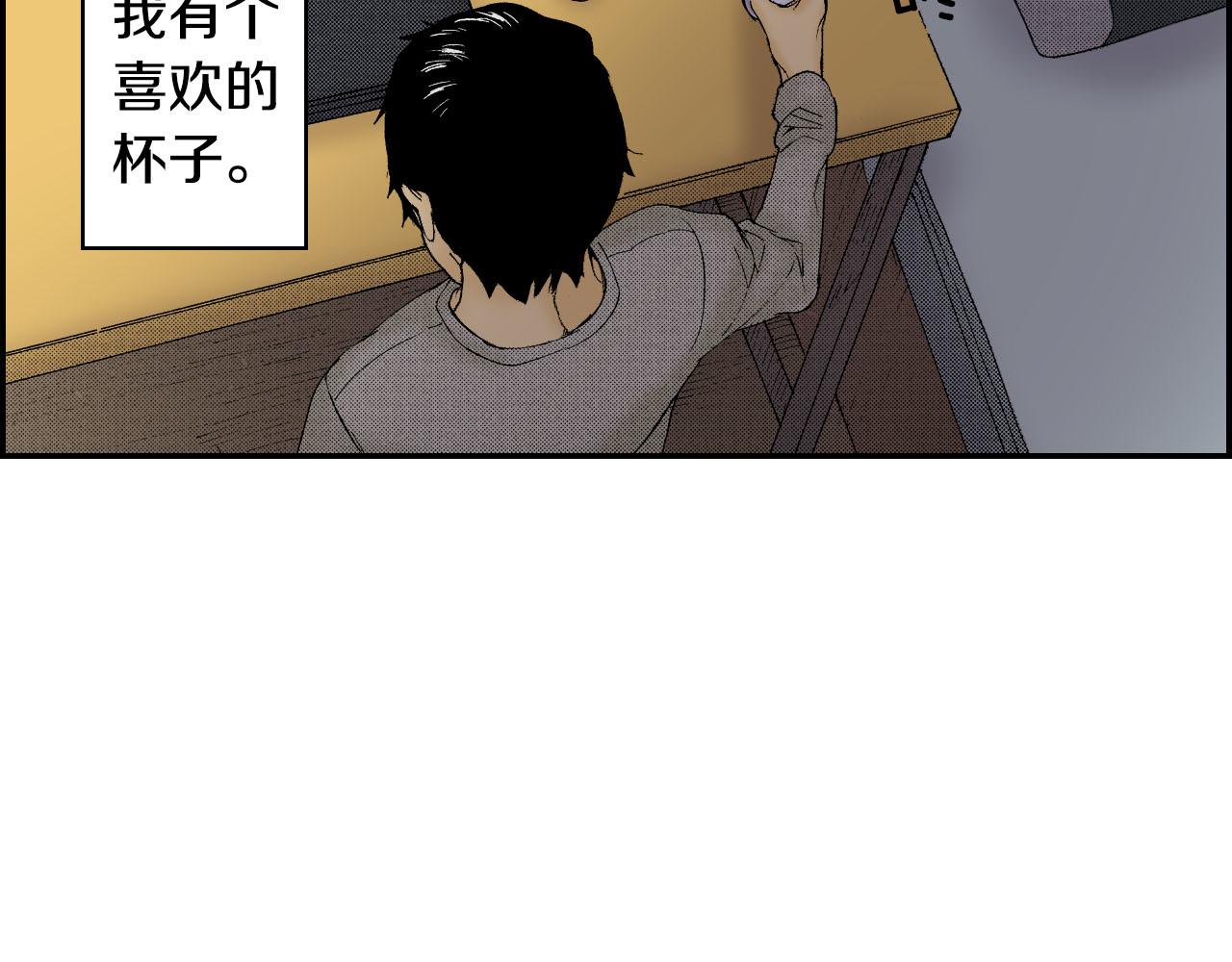 《琉璃宫梦幻古物店》第50话 杯子（上） 第4页