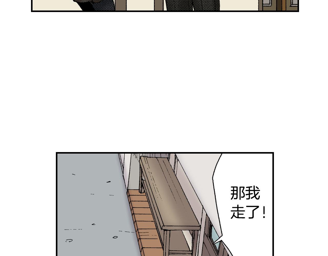 《琉璃宫梦幻古物店》第50话 杯子（上） 第50页