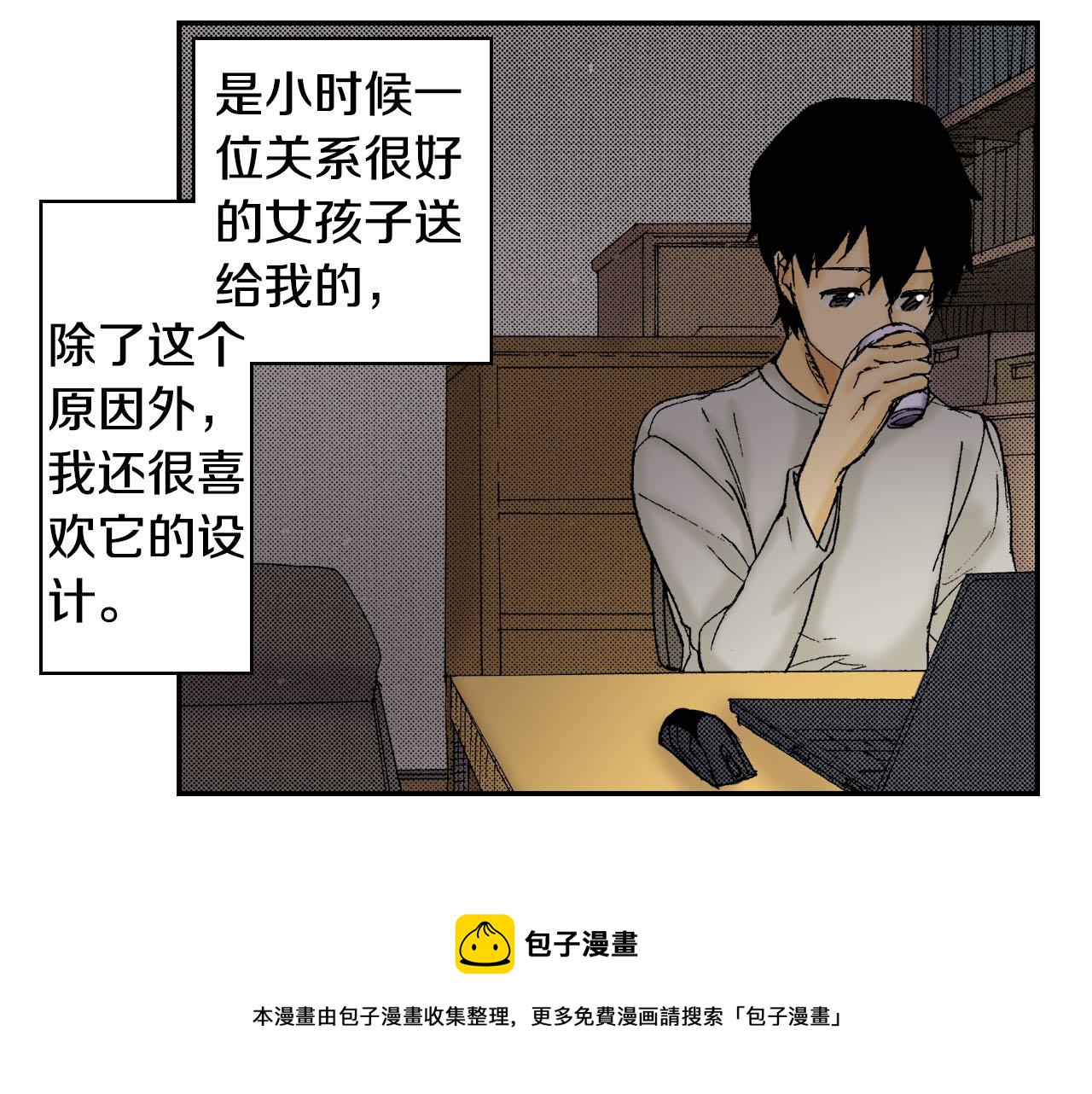 《琉璃宫梦幻古物店》第50话 杯子（上） 第5页