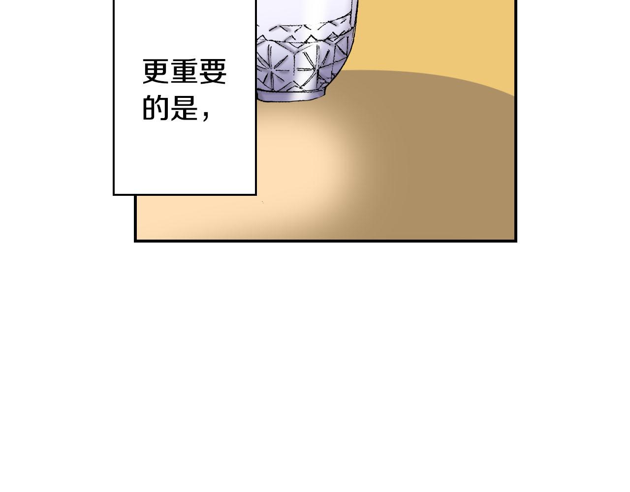 《琉璃宫梦幻古物店》第50话 杯子（上） 第7页