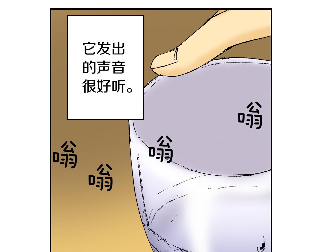 《琉璃宫梦幻古物店》第50话 杯子（上） 第8页