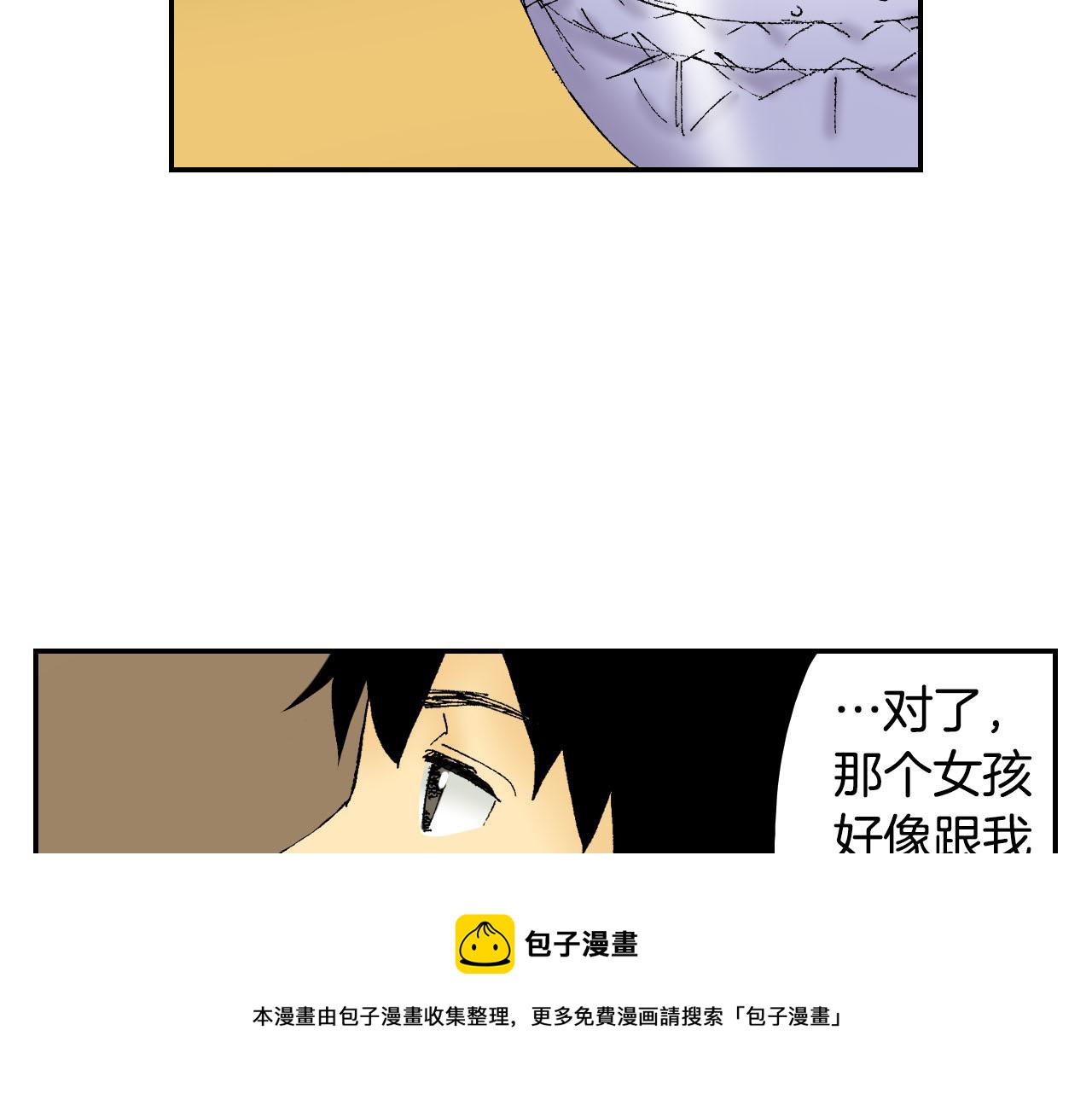 《琉璃宫梦幻古物店》第50话 杯子（上） 第9页