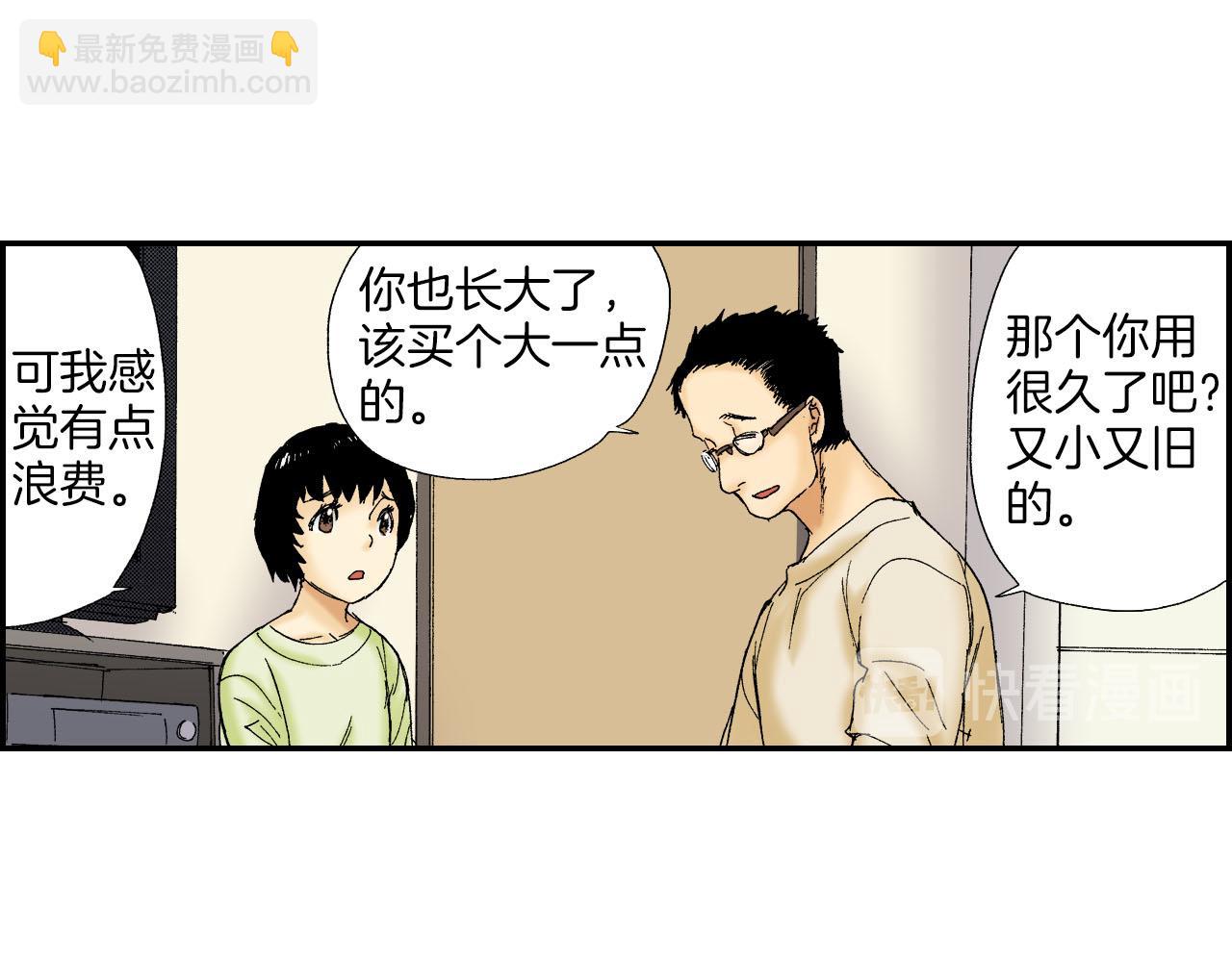 《琉璃宫梦幻古物店》第51话 便当盒（上） 第10页