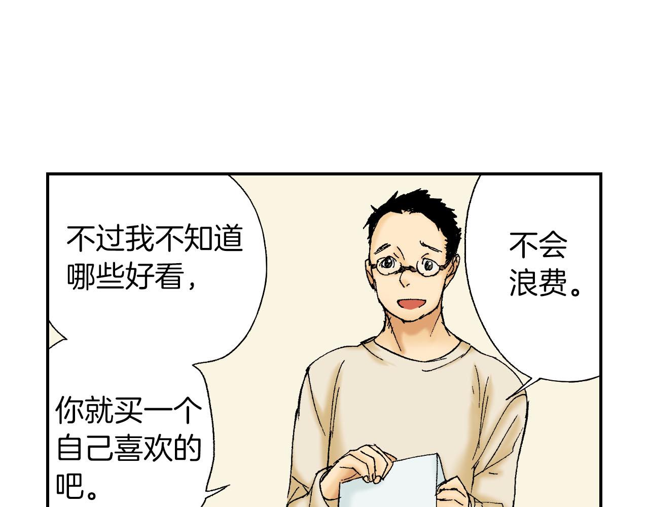《琉璃宫梦幻古物店》第51话 便当盒（上） 第11页