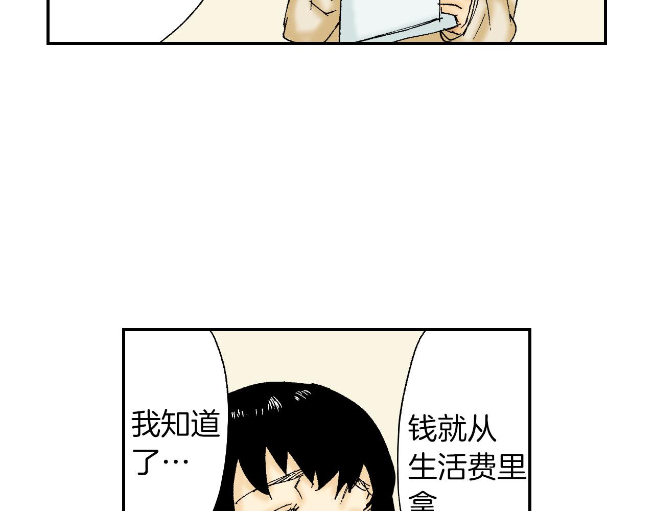《琉璃宫梦幻古物店》第51话 便当盒（上） 第12页