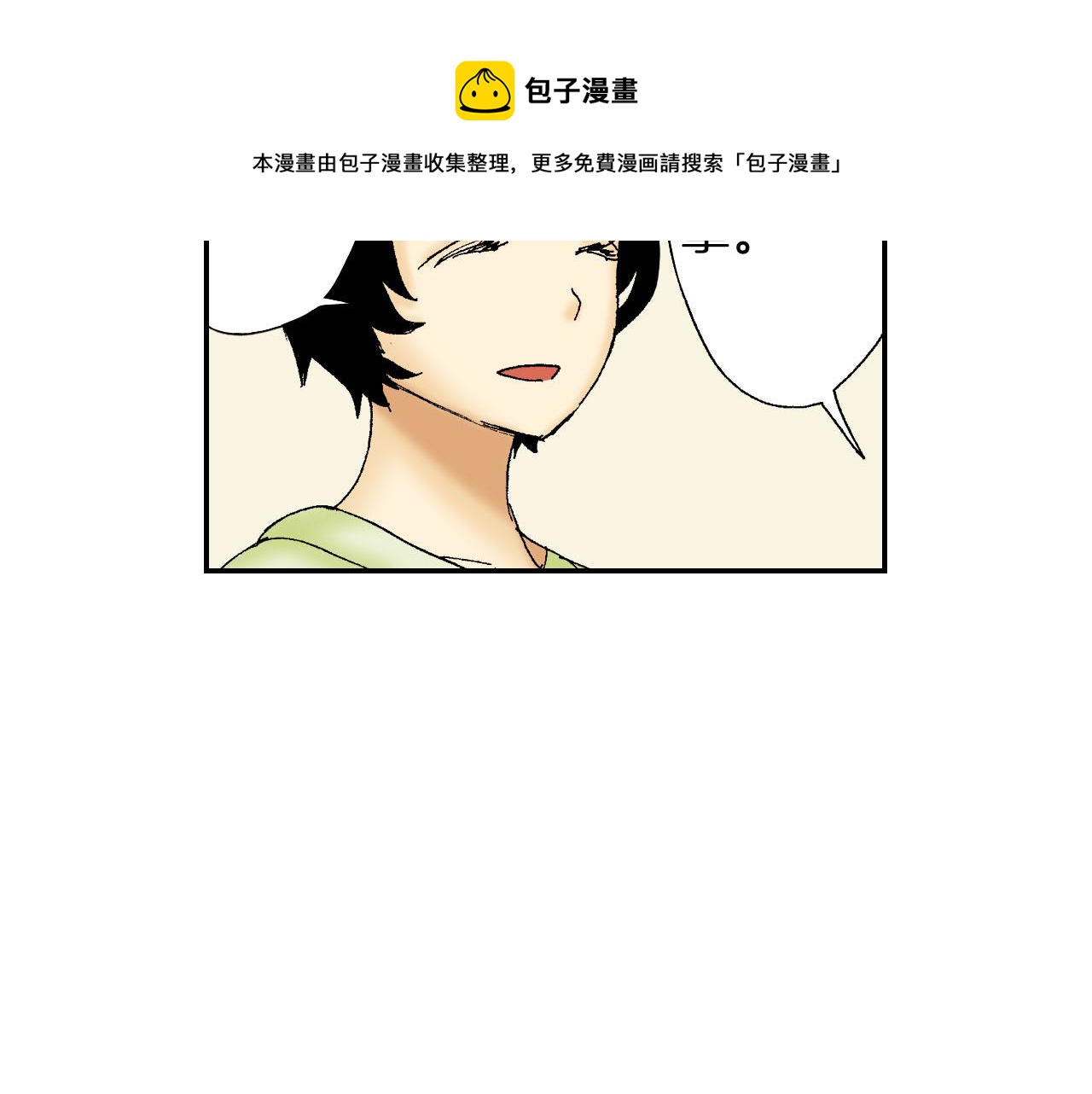 《琉璃宫梦幻古物店》第51话 便当盒（上） 第13页